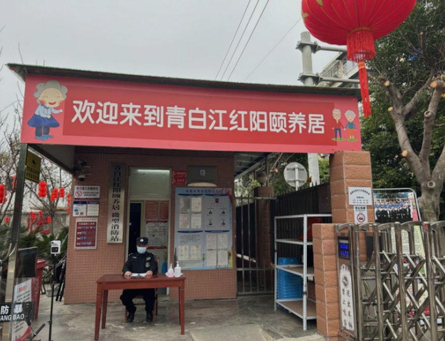 成都成华周边医养结合探访:启阳颐养中心的照护参考