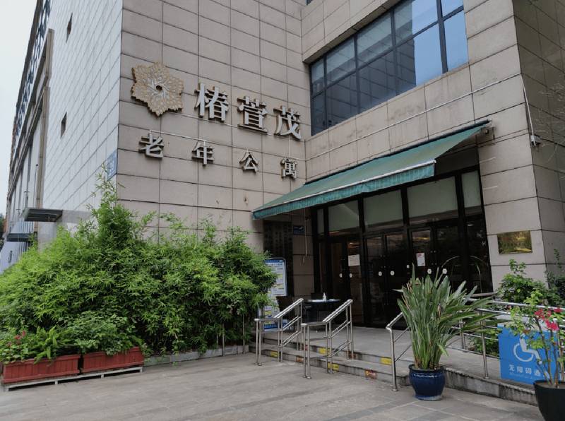 成都椿萱茂·珉湾:金沙遗址旁的高端医养结合养老社区