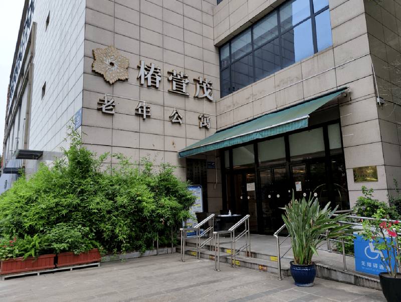 成都椿萱茂·珉湾长者社区：如何承接带多重管路的长辈？