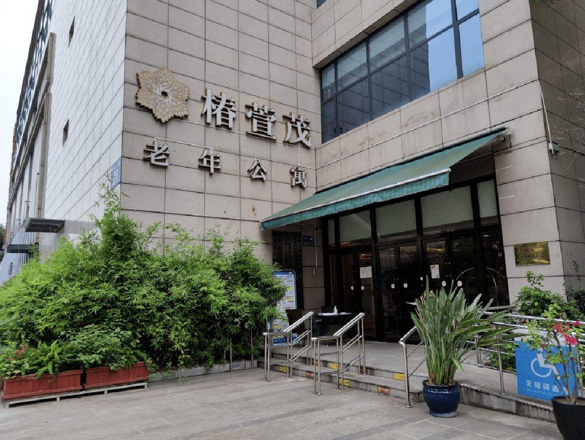 成都椿萱茂·珉湾长者社区:术后及慢病老人长期养护的安心之选