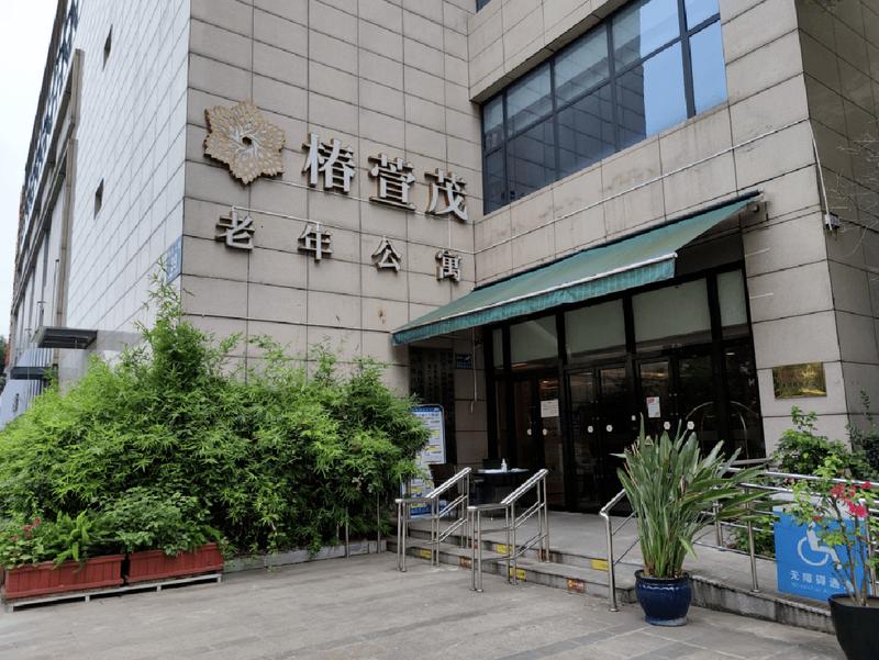 成都椿萱茂·珉湾长者社区:为轮椅长者打造的无障碍安居范本