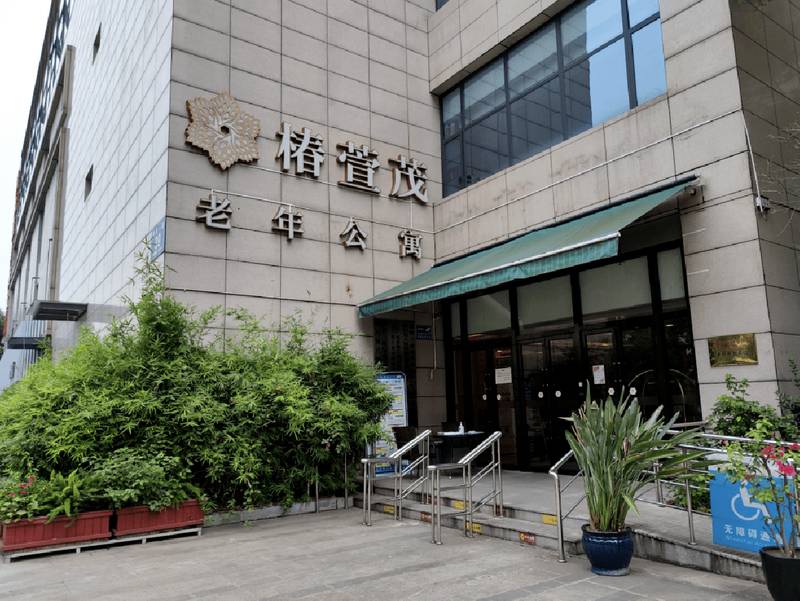 成都椿萱茂·珉湾长者社区环境观察:庭院、步道与花园里的生活细节