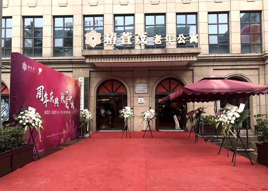 成都椿萱茂(成都西三环)老年公寓压疮护理服务详解：专业医养结合，守护长者尊严