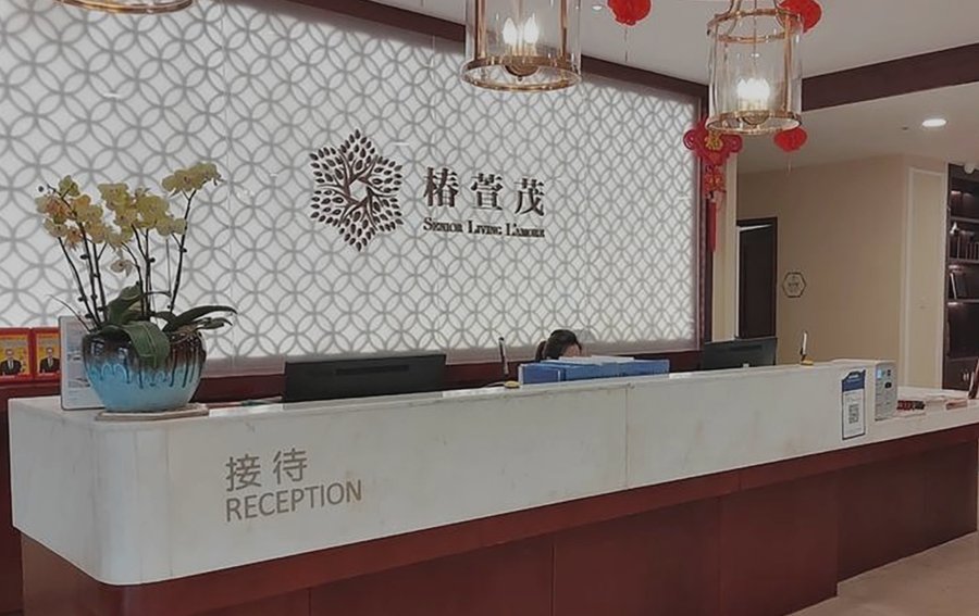 成都椿萱茂(成都西三环)老年公寓压疮护理服务详解：专业医养结合，守护长者尊严