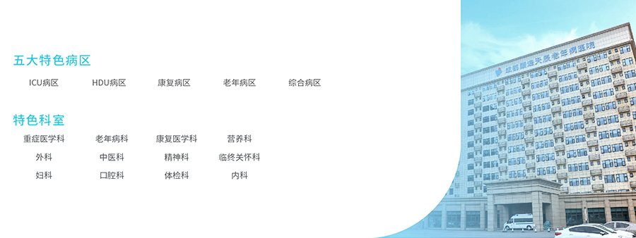 成都带呼吸机老人长期照护参考:走近顾连天辰的ICU转出承接路径