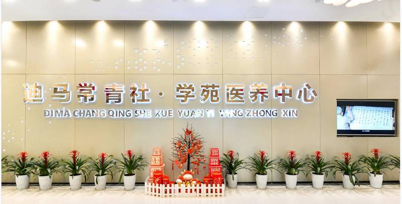 成都带阔景后花园与空中花园的养老院走访:学苑医养家属谈院内安静与日常休养