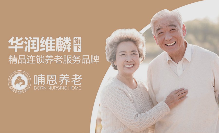 成都带胃管老人如何选择养老机构？以哺恩平福养老护理中心为例的常见问题解答