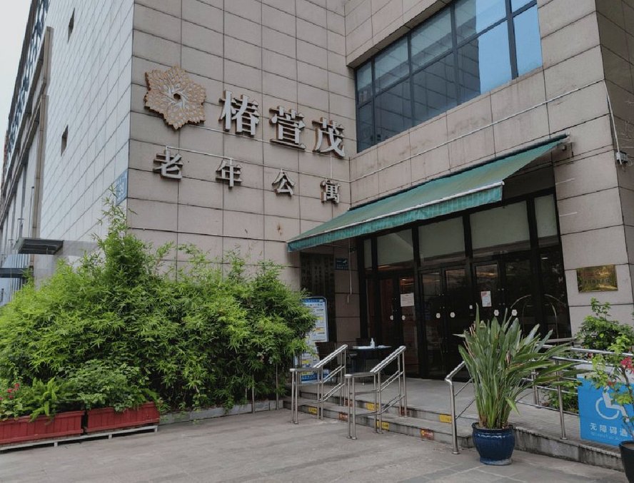 成都带医务室和执业医师的养老院考察整理：以金牛区银发老年公寓为例
