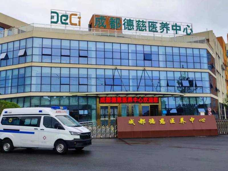 成都德慈医养中心:新都区临终关怀与姑息照护服务解析