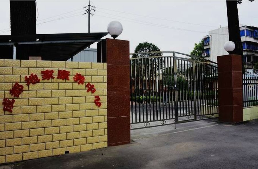 成都地家康养中心 成华区蜀陵路周边民政局备案养老机构查询参考指南