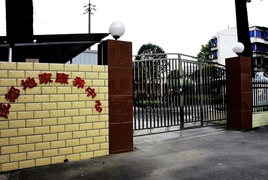 成都地家康养中心:成华区养老院入住办理全流程及材料准备指引