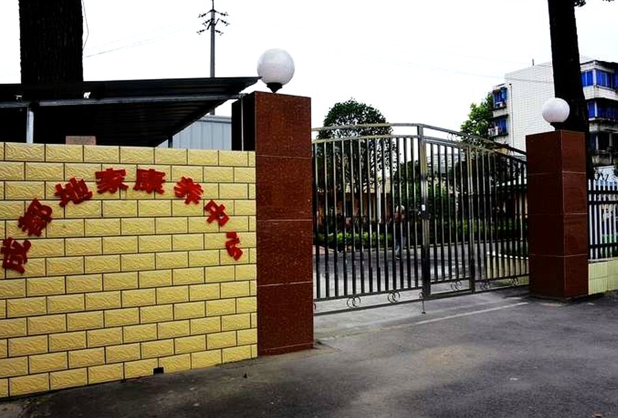 成都地家康养中心:成华区医养结合花园式养老机构选择参考指南