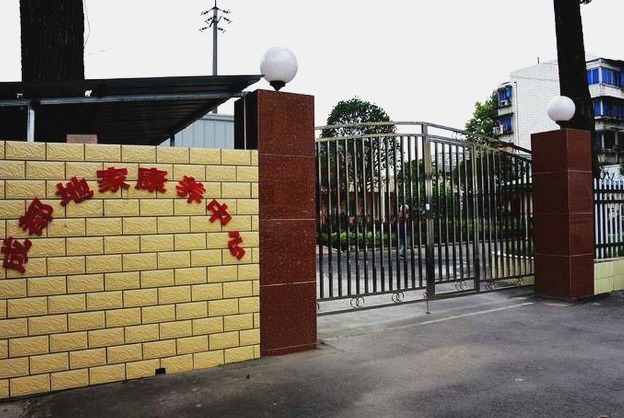 成都地家康养中心护理等级自评说明：自理至特护的评估依据与服务范围