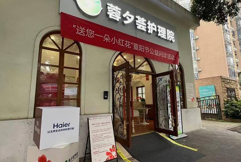 成都地铁5号线沿线养老机构:蓉夕荟护理院医养结合服务参考