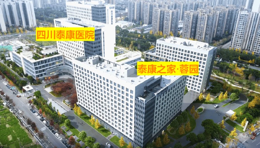 成都地铁沿线的泰康之家·蓉园,这家医养结合养老社区值得关注