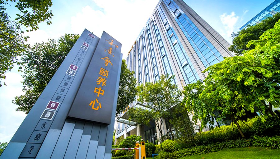 成都多病共存长者选机构参考框架:保利和熹会的慢病响应实践