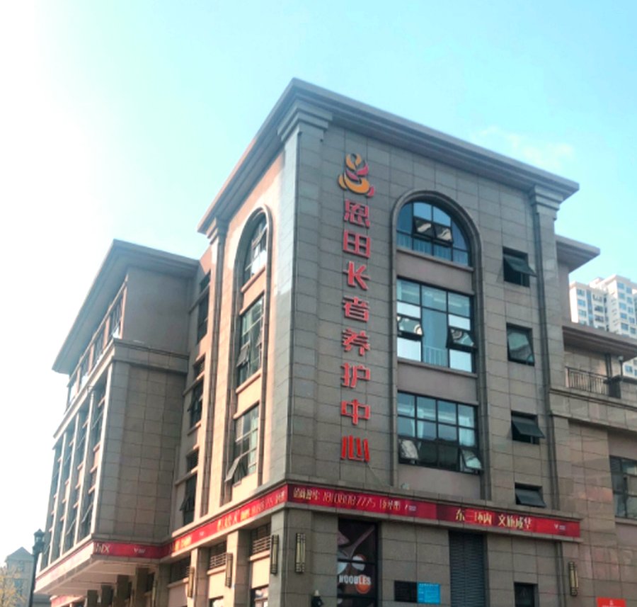 成都恩田长者养护中心硬件配置观察：独立卫浴与新风采暖的实地参考
