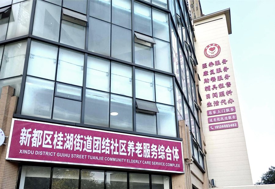 成都刚出院长者短期过渡入住参考|新都团结社区综合为老服务中心收住与评估流程