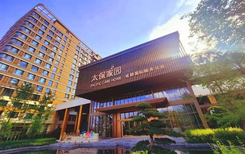 成都高端颐养中心分级选型参考:以太保家园为例看医养深度与候鸟适配
