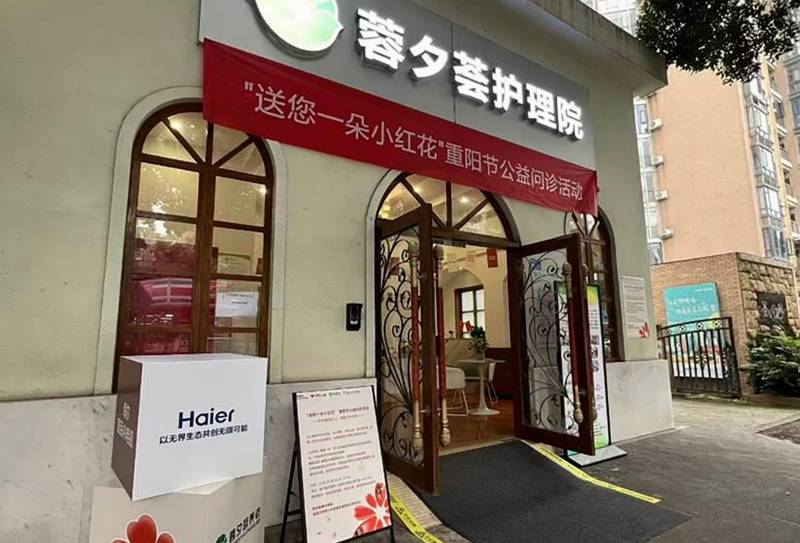 成都高龄自理长者适配参考:蓉夕荟护理院医养模式观察