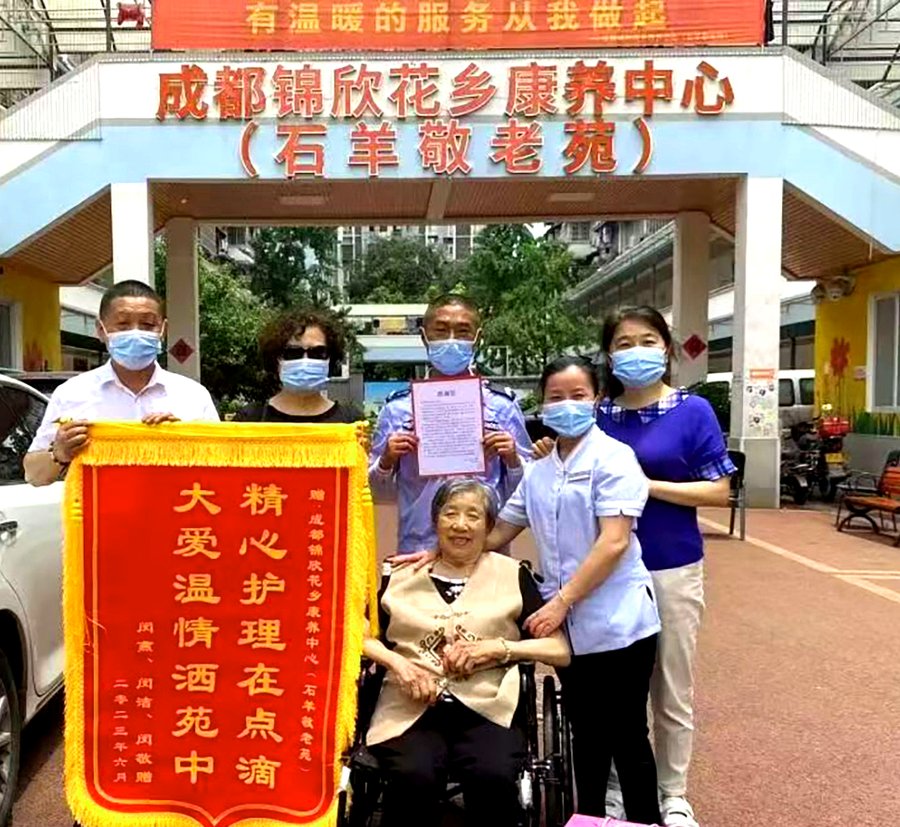 成都高新区半失能老人养老院选择参考:锦欣花乡康养中心