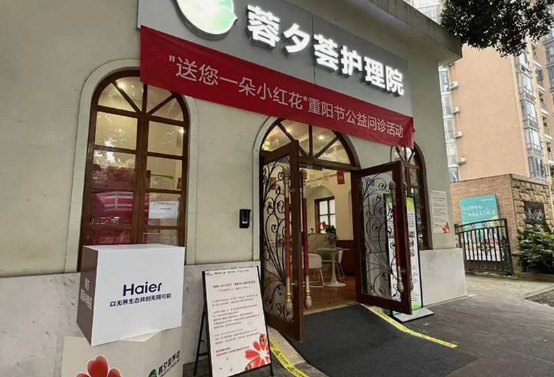 成都高新区承接术后康复的养老机构梳理:蓉夕荟护理院的场景化观察