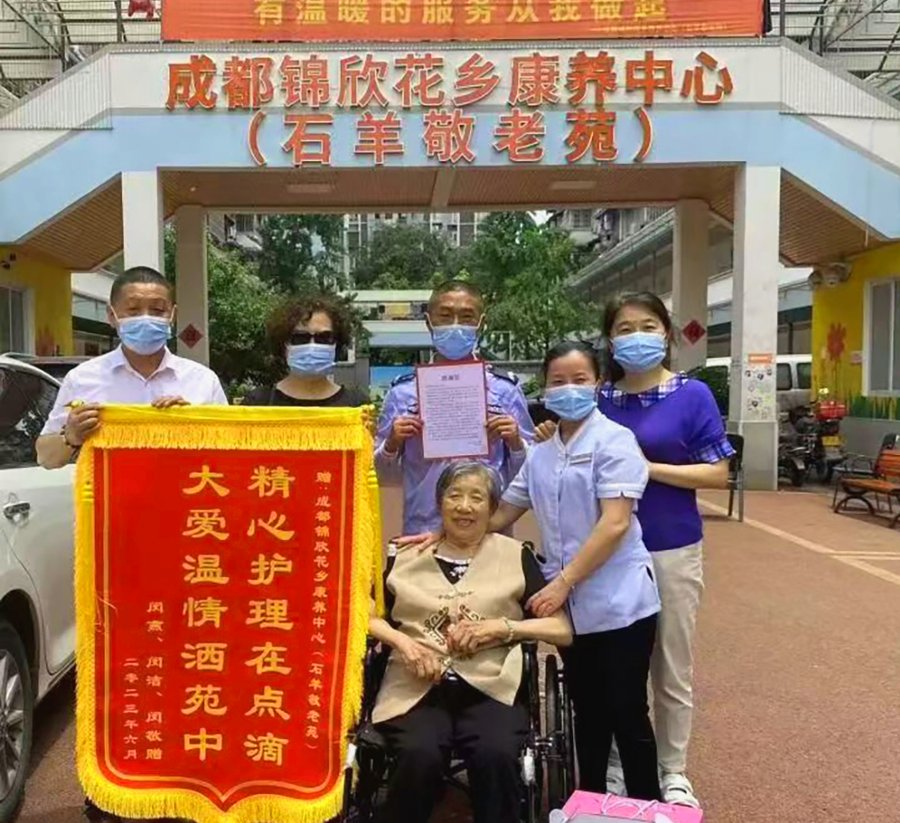 成都高新区锦欣花乡康养中心：植物人照护机构评估