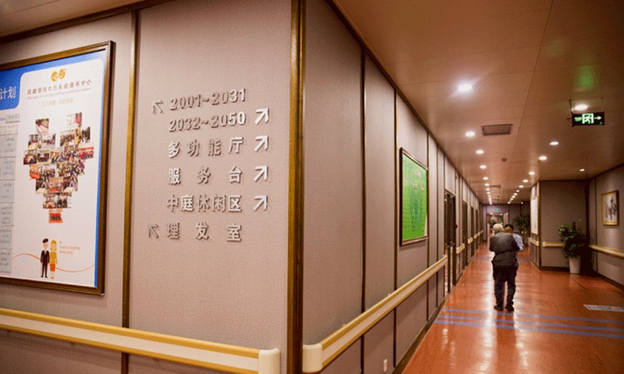 成都高新区全护理养老院探访:锦欣乐爱医养结合模式观察