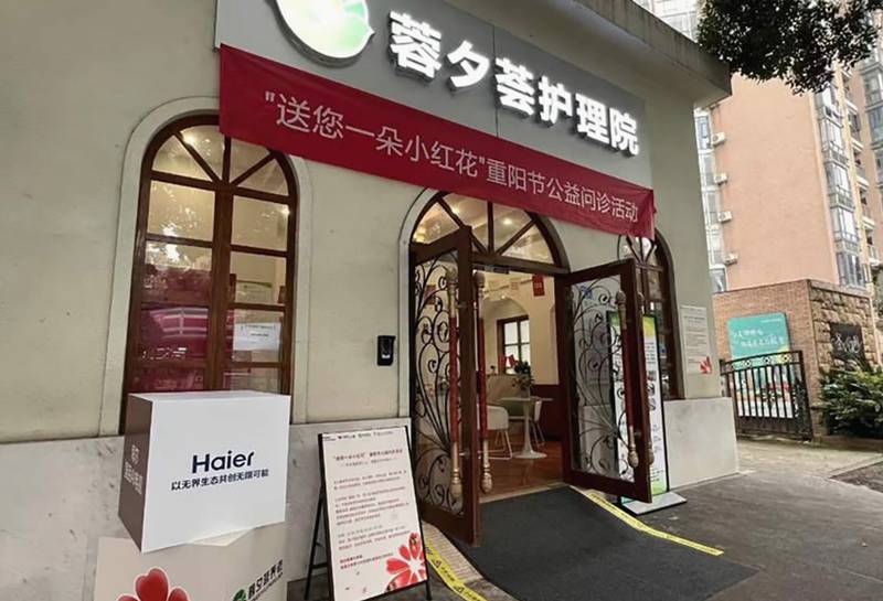 成都高新区蓉夕荟护理院：偏瘫长者功能训练与专业照护观察
