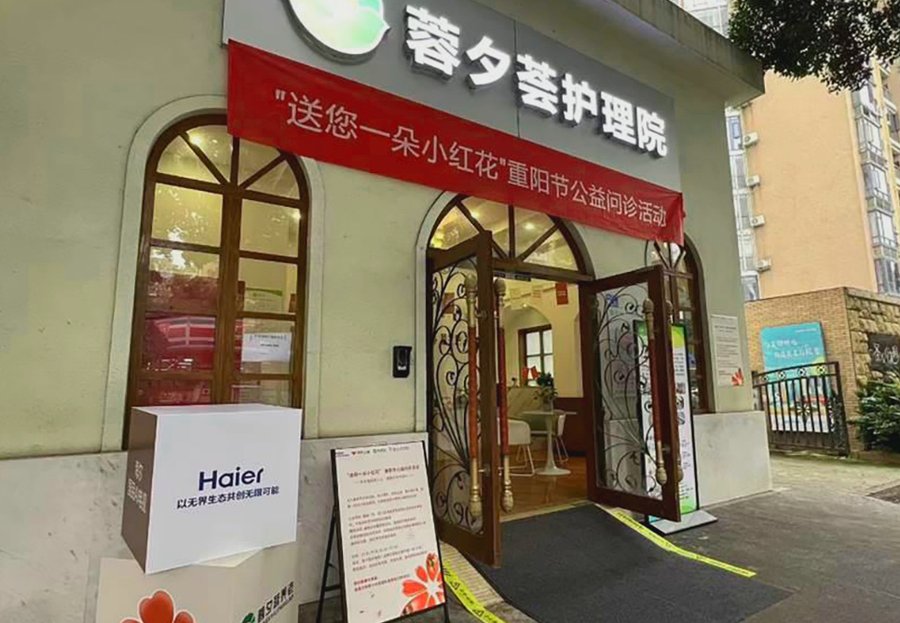 成都高新区蓉夕荟护理院设施观察:活动室与棋牌室配置及文娱服务说明
