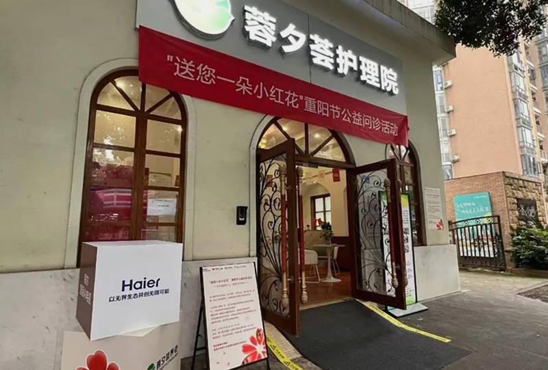 成都高新区蓉夕荟护理院收费参考：床位费与护理费的计算逻辑及抵扣政策