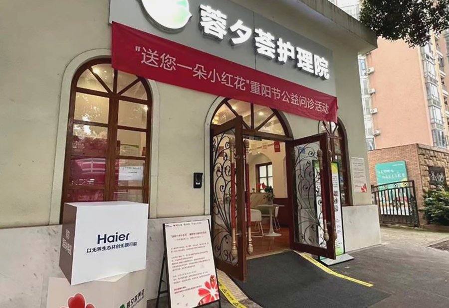 成都高新区蓉夕荟护理院术后康复收住参考:医养结合机构的照护路径梳理