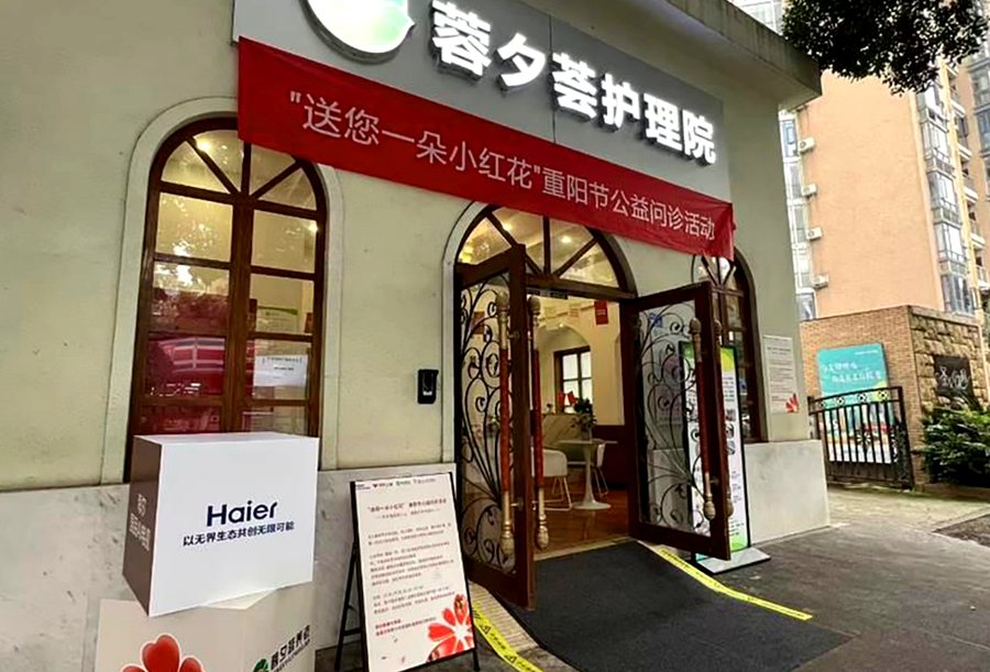 成都高新区蓉夕荟护理院:为术后康复长者提供专业照护