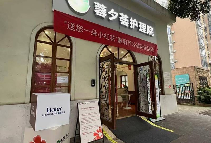 成都高新区蓉夕荟护理院医养服务观察:院内诊疗与转诊实践