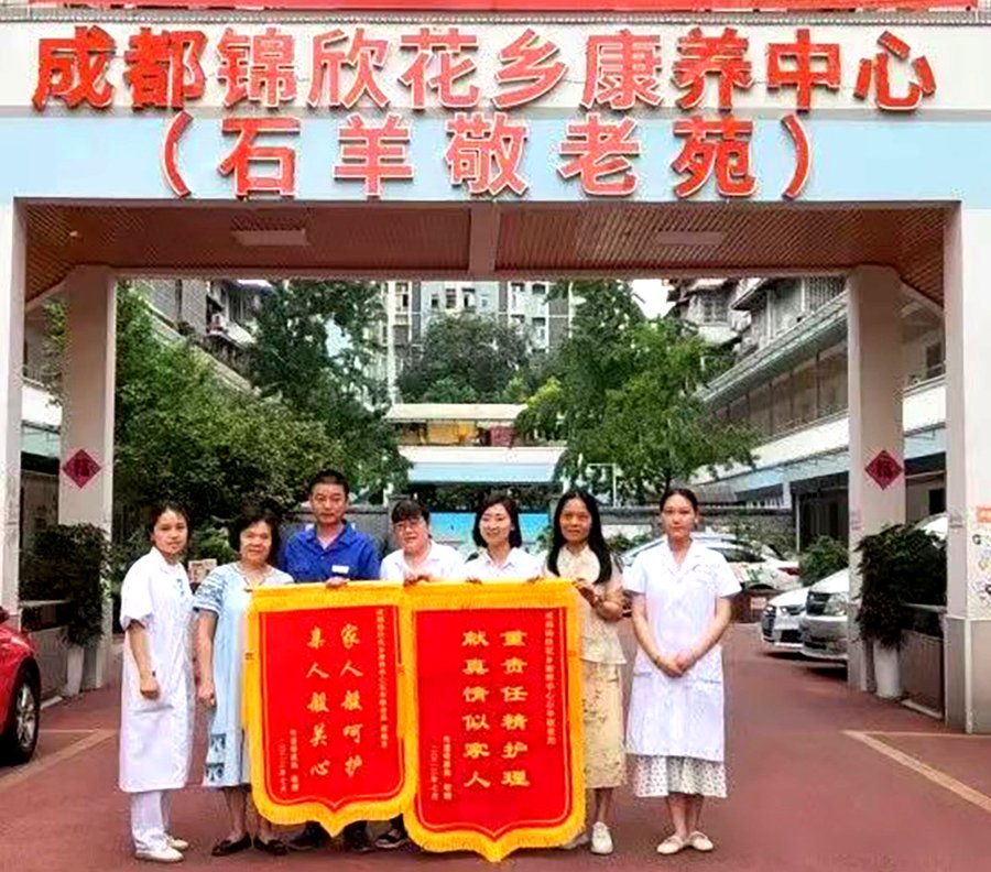 成都高新区术后康复养老指南:聚焦锦欣花乡康养中心的照护选择