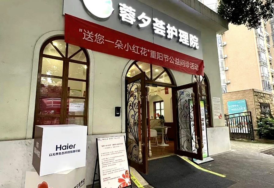 成都高新区养老院房间有独立卫生间吗?蓉夕荟护理院设施配置解析