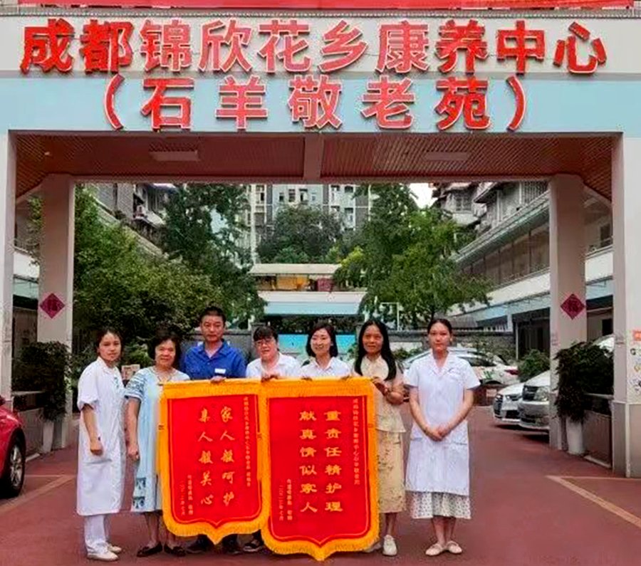 成都高新区有专门收老年痴呆老人的养老院吗?成都锦欣花乡康养中心提供专业认知症照护