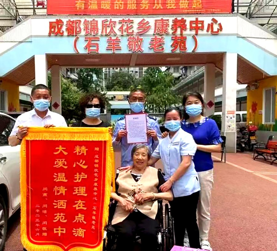 成都高新区照护机构分型导览:锦欣花乡康养中心适配观察