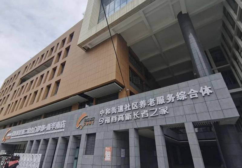 成都高新区中和街道养老服务综合体设施信息参考：无障碍通道、餐厅、康复室、书画室、棋牌室配置概览