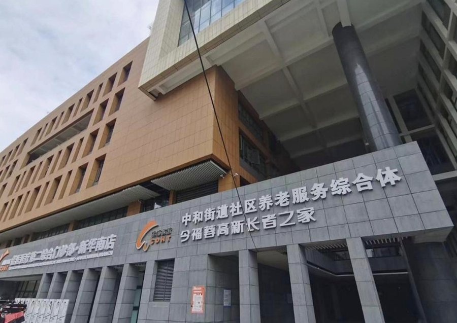 成都高新区中和街道养老服务综合体文娱设施考察:棋牌室、书画室、活动室一应俱全