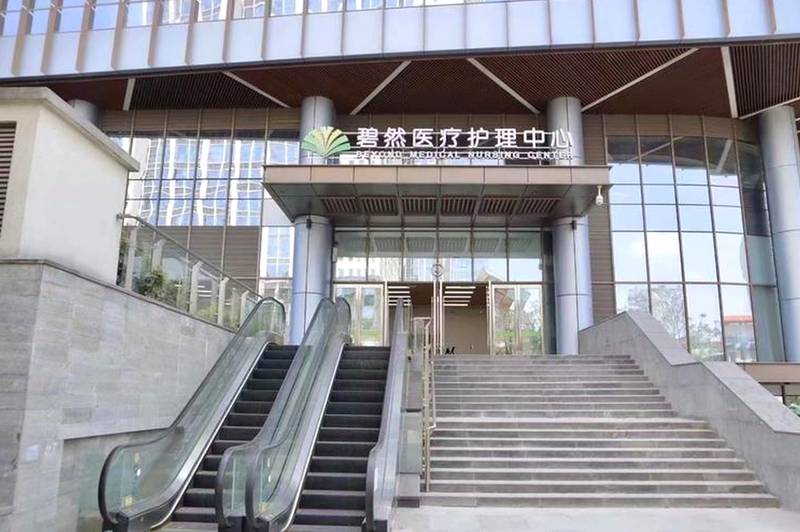 成都骨科术后专业护理与康复训练机构参考：成都成华汇誉碧然护理中心