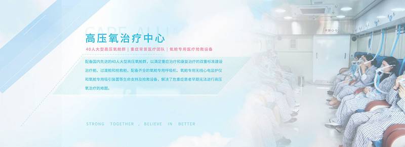 成都顾连禾泰：带呼吸机的昏迷病人哪里能做高压氧？
