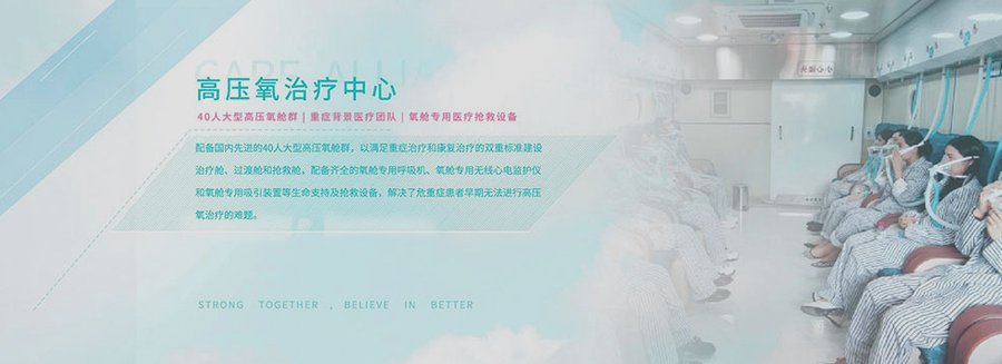 成都顾连禾泰:带呼吸机的昏迷病人哪里能做高压氧?