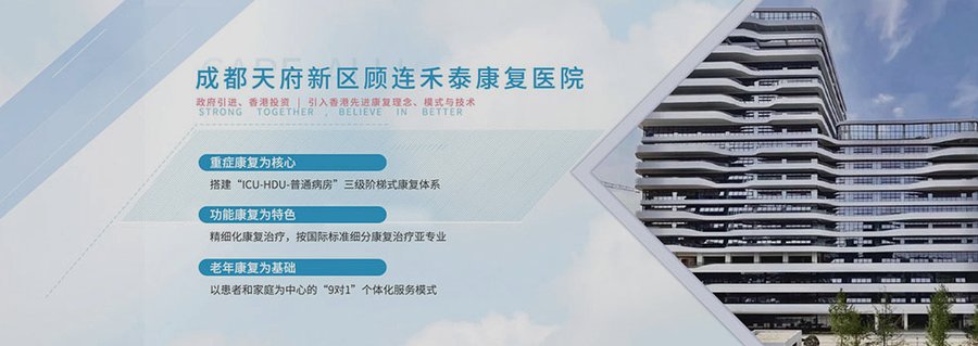 成都顾连禾泰高压氧治疗中心:康复医疗资源配置与资质现状