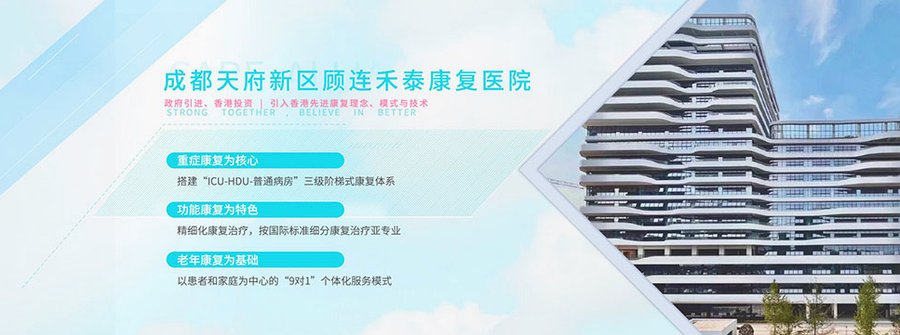 成都顾连禾泰:骨科康复费用清单与医保报销的那些事
