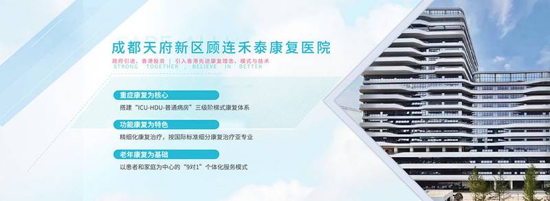 成都顾连禾泰康复院：呼吸机依赖老人康复护理机构分级梳理与选型参考