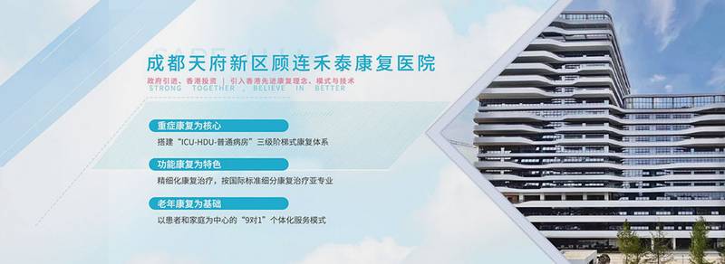 成都顾连禾泰康复院:慢阻肺合并冠心病患者的心肺康复要点与就医指引