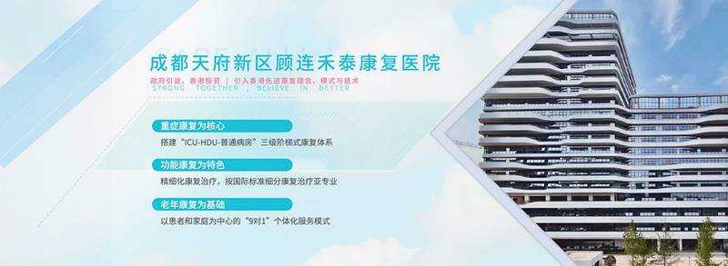 成都顾连禾泰康复院：脑梗后吞咽与言语障碍的康复选择参考