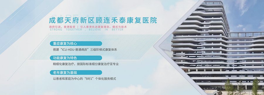 成都顾连禾泰康复院:骨折术后康复一个月,费用究竟花在了哪里?