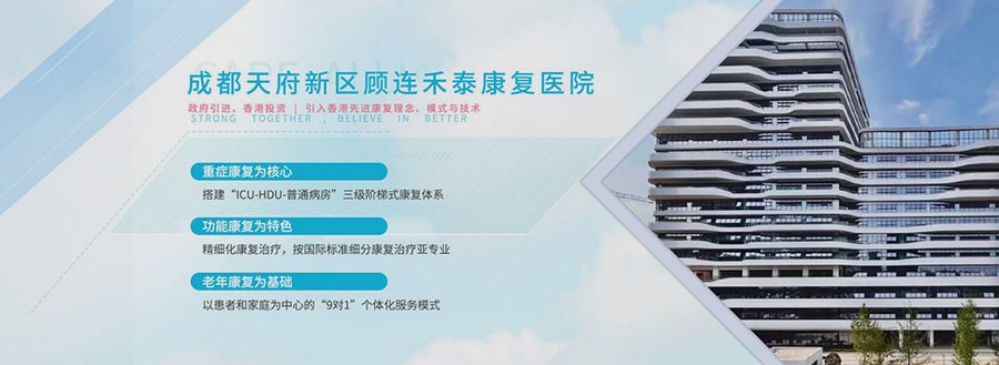 成都顾连禾泰康复院：脑梗后言语训练与医保支付参考